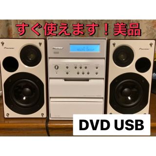 パイオニア(Pioneer)のコンポ　DVD CD MD(DVDプレーヤー)