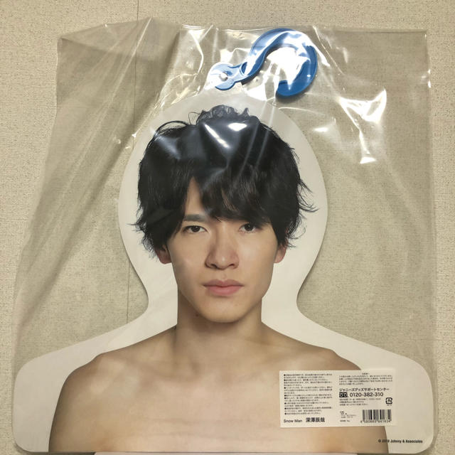 Johnny's - 深澤辰哉 フォトハンガー エロハンの通販 by けむ's Johnny's - 深澤辰哉 フォトハンガー エロハンの通販 by けむ's