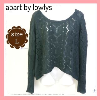 アパートバイローリーズ(apart by lowrys)の【美品】apart by lowrys★透かし編みが可愛いニット(ニット/セーター)