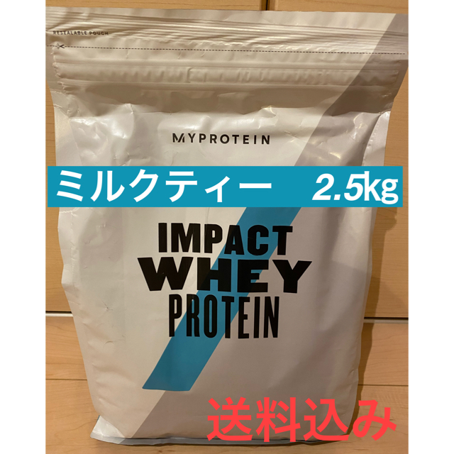 MYPROTEIN - マイプロテイン ミルクティー2.5㎏ の通販 by JN@shop｜マイプロテインならラクマ