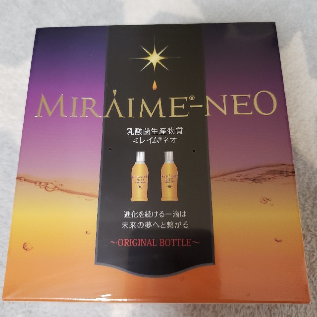 ミレイムネオ (50ml×2本入) 新品未開封