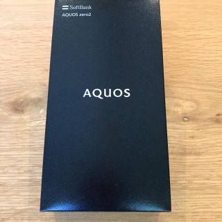 アクオス(AQUOS)の新品未使用 AQUOS zero2 アストロブラック 256 GB SIMフリー(スマートフォン本体)