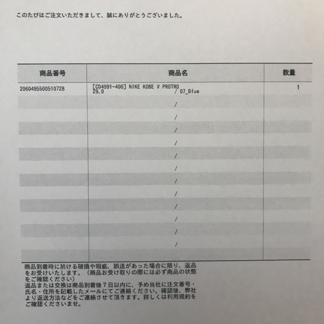 NIKE(ナイキ)のNIKE KOBE 5 PROTRO 5RINGS サイズ　29.0cm  メンズの靴/シューズ(スニーカー)の商品写真