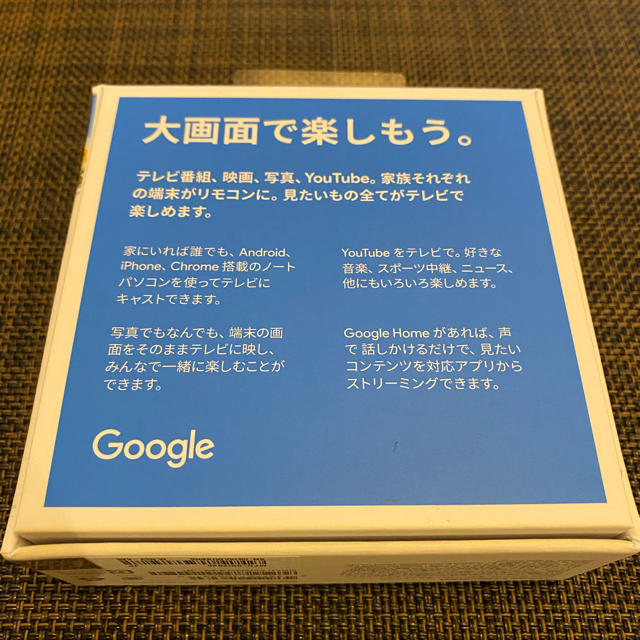 Google Chromecast スマホ/家電/カメラのテレビ/映像機器(その他)の商品写真