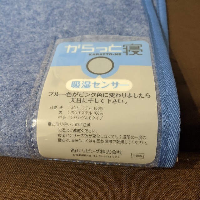 西川(ニシカワ)のからっと寝 西川リビング ダブルサイズ インテリア/住まい/日用品の寝具(シーツ/カバー)の商品写真