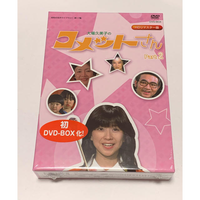 大場久美子の コメットさん HDリマスター DVD-BOX | skisharp.com