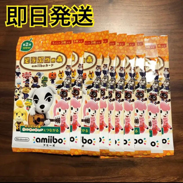 amiiboカード 第2弾 10パック アミーボカード どうぶつの森