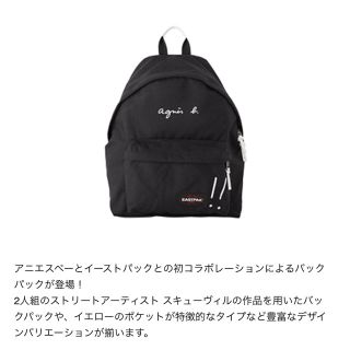 【限定品】 agnes b. × EASTPAK コラボ リュック バックパック