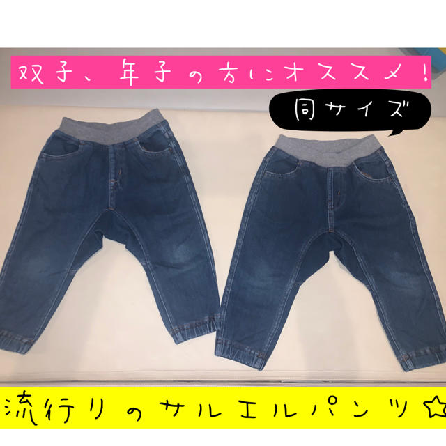 売れました！無印☆デニムサルエルパンツ　80