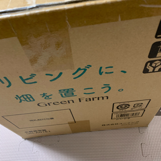 水耕栽培機　新品未使用品☆ インテリア/住まい/日用品のインテリア/住まい/日用品 その他(その他)の商品写真