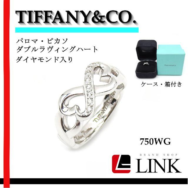 Tiffany & Co. - 美品 9P ダイヤ 750 K18WG ホワイトゴールド ティファニー