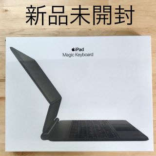 アップル(Apple)のMagic Keyboard 日本語(JIS) MXQT2J/A(iPadケース)