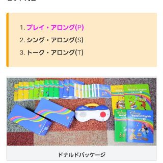 ディズニー(Disney)のみゆぷう様専用(知育玩具)