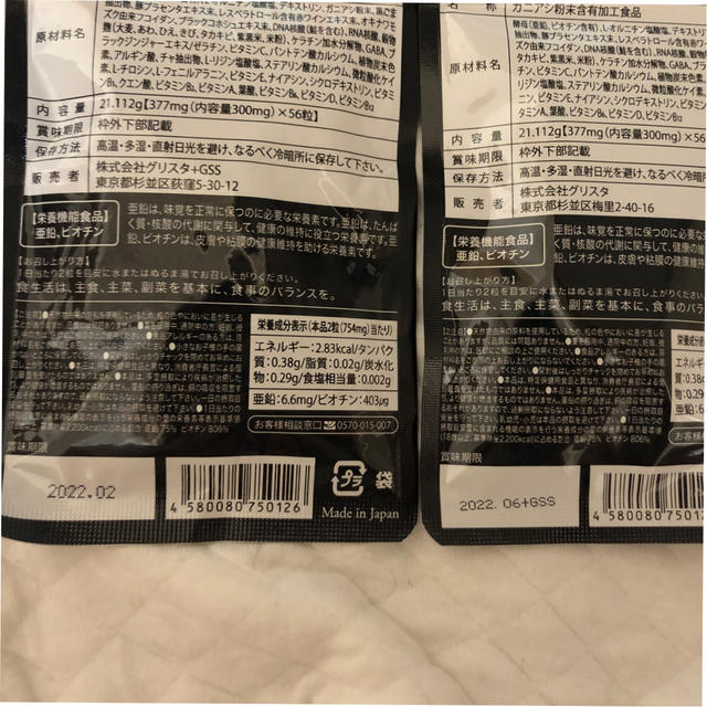 艶黒美人 その他のその他(その他)の商品写真