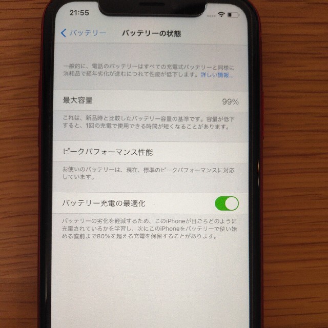 iPhone(アイフォーン)の[中古美品]SIMフリー iPhoneXR 64GB フルセット スマホ/家電/カメラのスマートフォン/携帯電話(スマートフォン本体)の商品写真