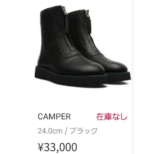 CAMPER ブーツ　ゴア　黒