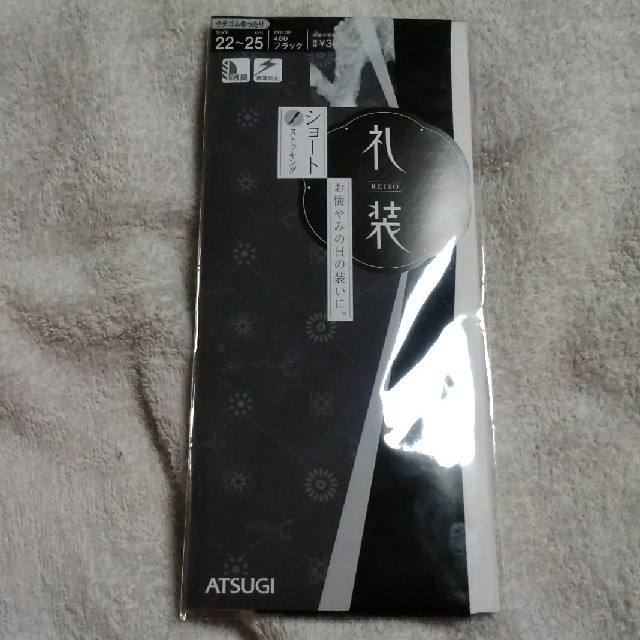 Atsugi(アツギ)の膝丈　黒ストッキング　クチゴムゆったり レディースのレッグウェア(タイツ/ストッキング)の商品写真