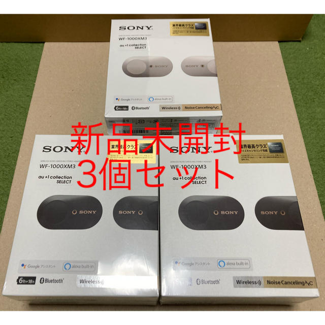 売れ筋がひ! SONY - 3個セット ワイヤレスノイズキャンセリングステレオヘッドセット 【未開封】ソニー ヘッドフォン/イヤフォン