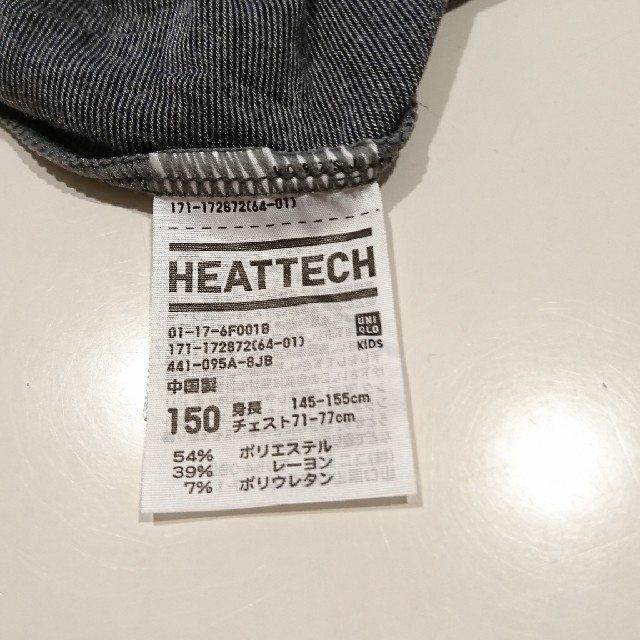 UNIQLO(ユニクロ)の値下げ☆美品☆キッズ ヒートテック 150サイズ グレー  キッズ/ベビー/マタニティのキッズ服男の子用(90cm~)(下着)の商品写真