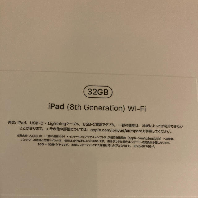 アップルiPad 第8世代 WiFi 32GB スペースグレイ　新品　未使用　未開封