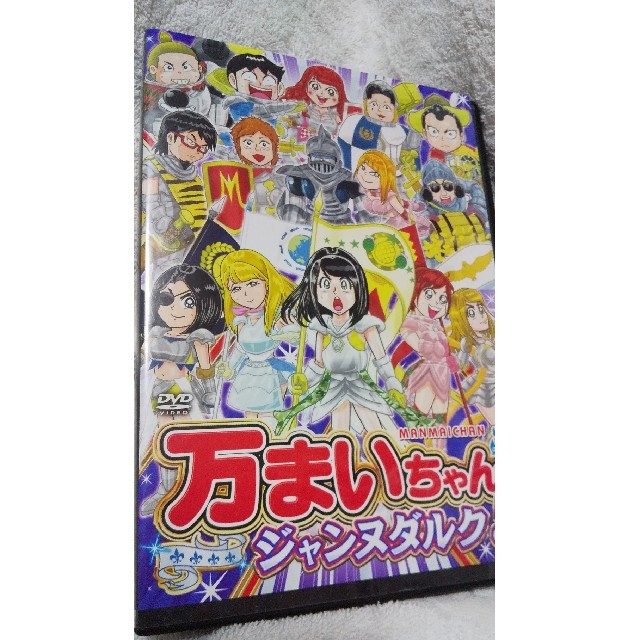 パチスロパニック7DVD 万まいちゃん ジャンヌダルク5 エンタメ/ホビーのテーブルゲーム/ホビー(パチンコ/パチスロ)の商品写真