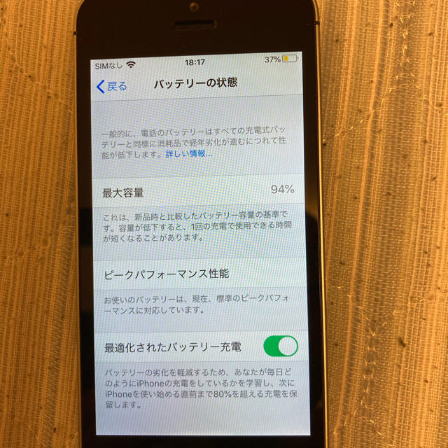 美品　SIMフリー　iPhoneSE（初代）32GB MP822J/A 3