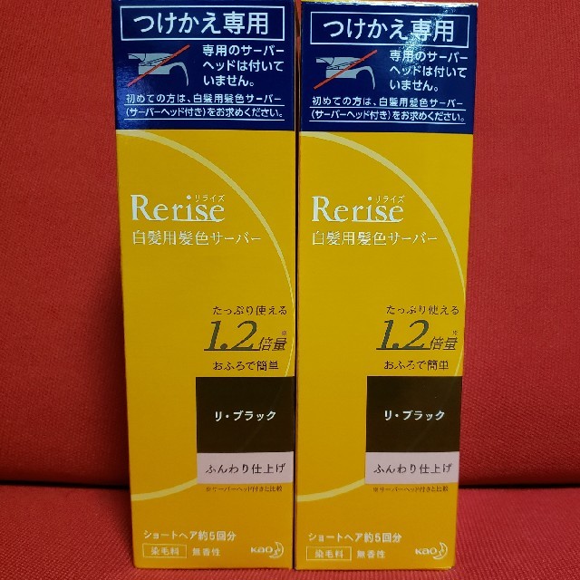 リライズ 白髪用髪色サーバー リ・ブラック ふんわり仕上げ つけかえ用 190g