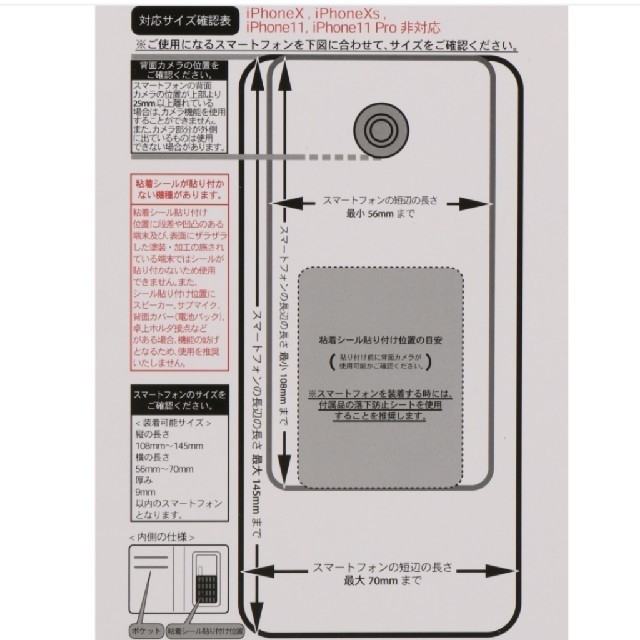 ディズニー★新エリア★ミニー★スマホケース 2