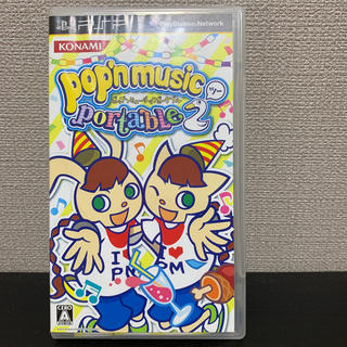 ポップンミュージックポータブル2(携帯用ゲームソフト)