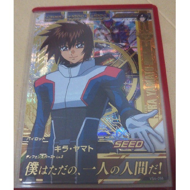 ガンダムトライエイジ】ストライクフリーダム&キラ・ヤマトの ガンダムトライエイジ】ストライクフリーダム&キラ・ヤマトの