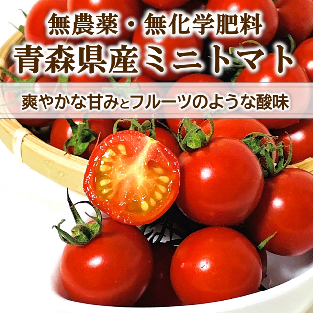 【ゆぅゆぅ様】マイクロきゅうり/むきにんにく/ミニトマト青森県産 食品/飲料/酒の食品(野菜)の商品写真