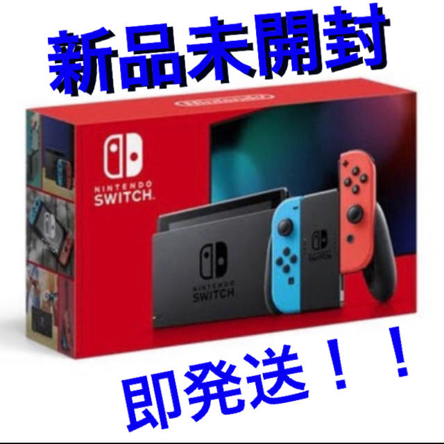 新品　未開封 明日発送 Nintendo Switch ネオンブルー　新型　本体