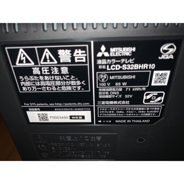 美品!三菱レコーダー内蔵テレビ 美品!三菱レコーダー内蔵テレビ