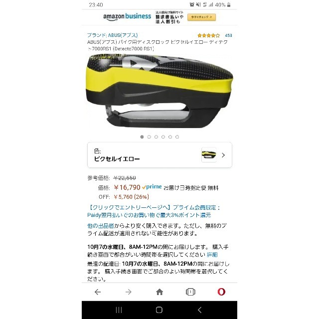 アブス　アラームディスクロック　など 自動車/バイクのバイク(装備/装具)の商品写真