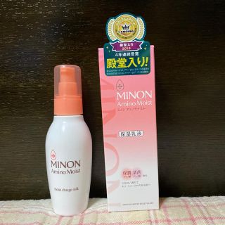 ミノン(MINON)のミノン　保湿乳液(乳液/ミルク)