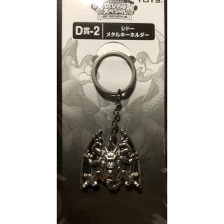 ドラゴンクエスト　一番くじ(キーホルダー)
