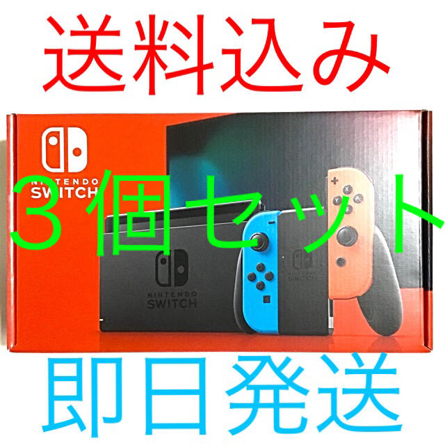Nintendo Switch(ニンテンドースイッチ)の3個 Nintendo Switch ニンテンドースイッチ ネオン ブルーレッド エンタメ/ホビーのゲームソフト/ゲーム機本体(家庭用ゲーム機本体)の商品写真