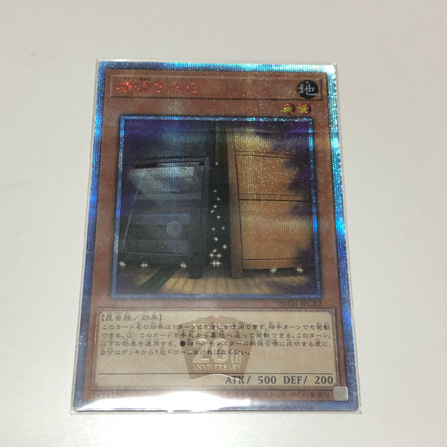 遊戯王　増殖するG 20th