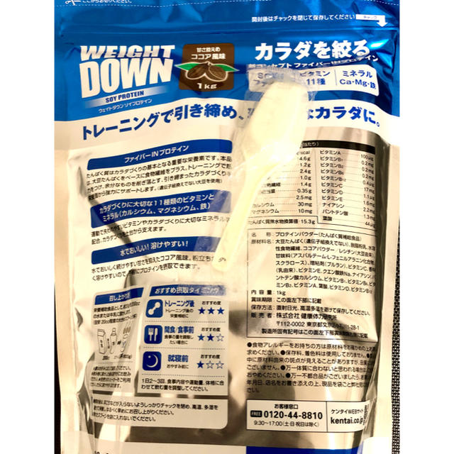 低価格 【新品】ケンタイ ウエイトダウン SOYプロテイン ココア風味 1kg 6セット