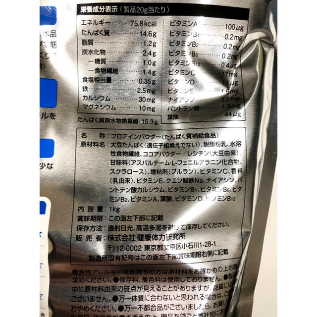 低価格 【新品】ケンタイ ウエイトダウン SOYプロテイン ココア風味 1kg 6セット