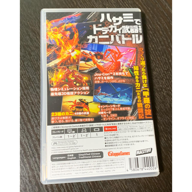 Nintendo Switch(ニンテンドースイッチ)のカニノケンカ -Fight Crab- Switch エンタメ/ホビーのゲームソフト/ゲーム機本体(家庭用ゲームソフト)の商品写真