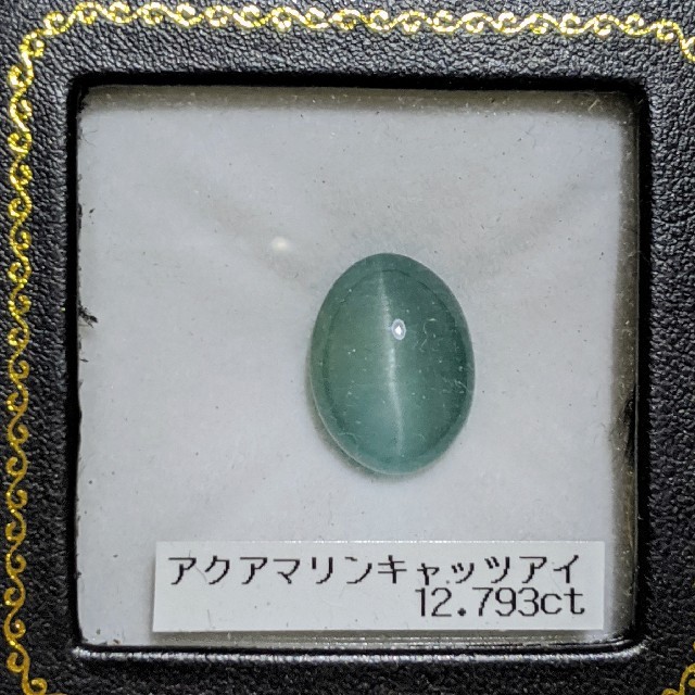 アクアマリンキャッツアイ　12.79ct ハンドメイドの素材/材料(その他)の商品写真