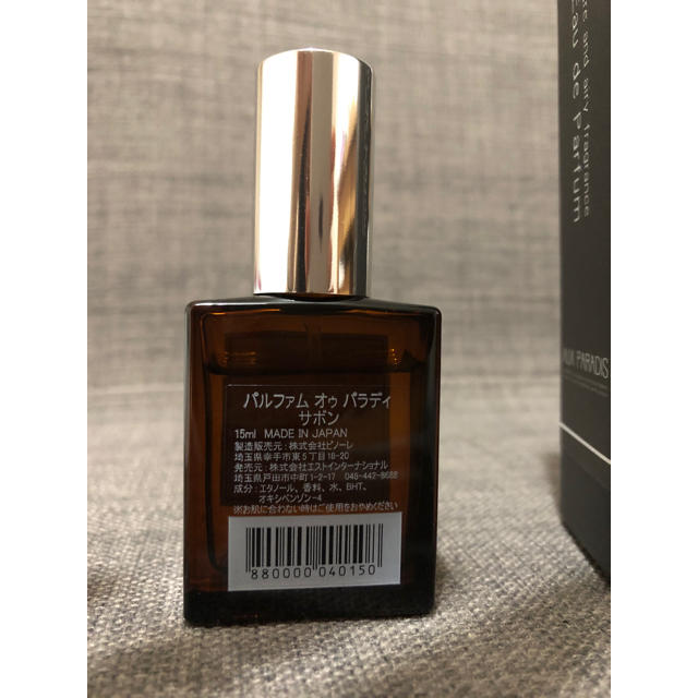 AUX PARADIS(オゥパラディ)のオゥパラディ　香水 コスメ/美容の香水(香水(女性用))の商品写真
