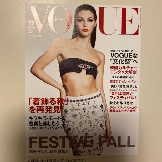 アンダーカバー(UNDERCOVER)のＶＯＧＵＥ　ＪＡＰＡＮ　２０２０年１１月号　雑誌のみ(ファッション/美容)