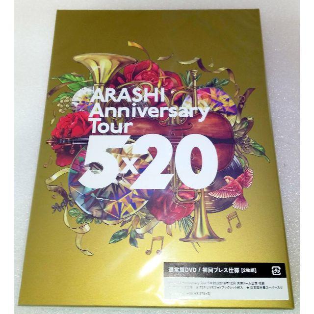 ARASHI Anniversary Tour 5×20 初回 DVD 1