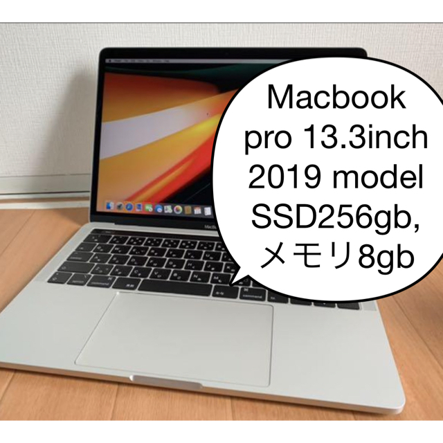 Apple - Macbook pro 2019 (シルバー、13.3inch)mv962