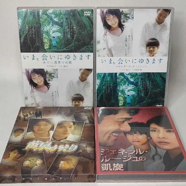 竹内結子 DVD4巻セット