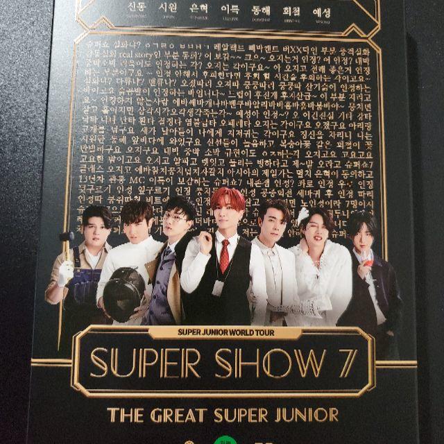 SUPER SHOW 7 DVD　SUPER JUNIOR