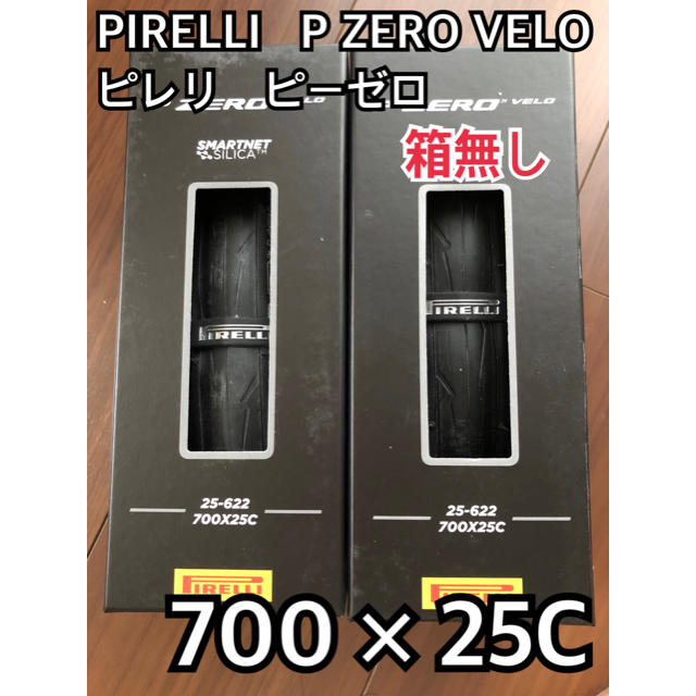 スポーツ/アウトドア【新品未使用】PIRELLI P ZERO VELO ピレリ クリンチャー