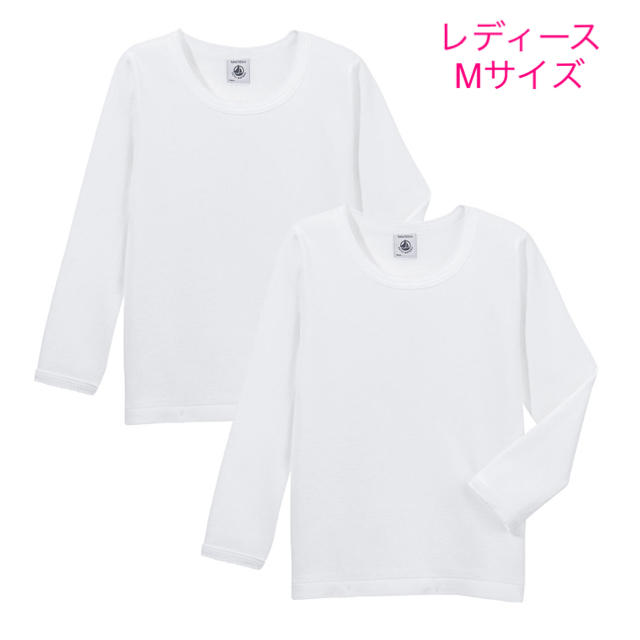 PETIT BATEAU(プチバトー)のプチバトー　新品長袖Tシャツ2枚組　Mサイズ/16ans レディースのトップス(Tシャツ(長袖/七分))の商品写真